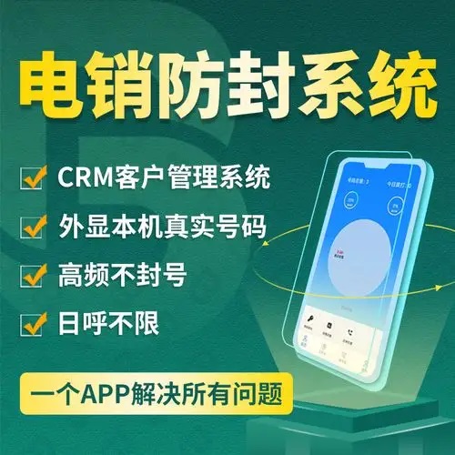 探索外呼系統在當今電銷行業的重要性與挑戰